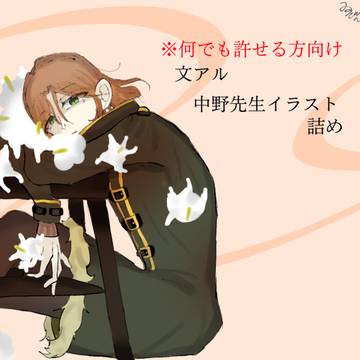 ｼｹﾞﾁﾞついった絵詰め