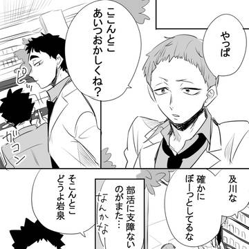 ハイキュー!!漫画