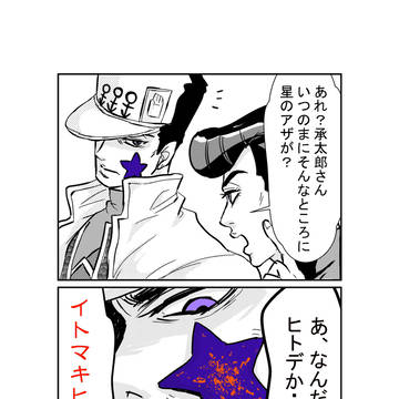 星