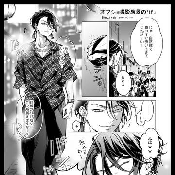 パラライまとめ②
