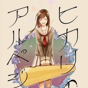 8/29スタオケwebオンリー新刊