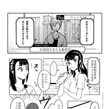 地上の人々