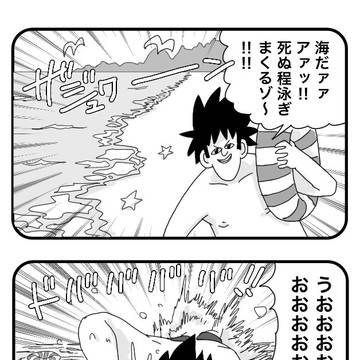 1年前に描いていて存在を忘れていた4コマ