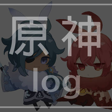 原神log