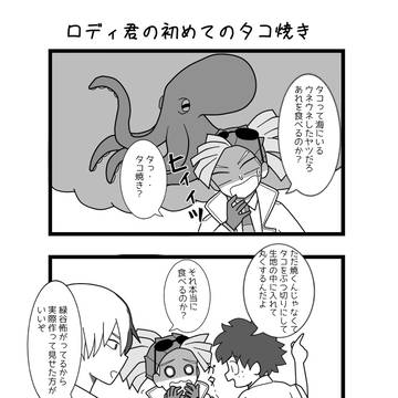 ヒロアカまんが 6