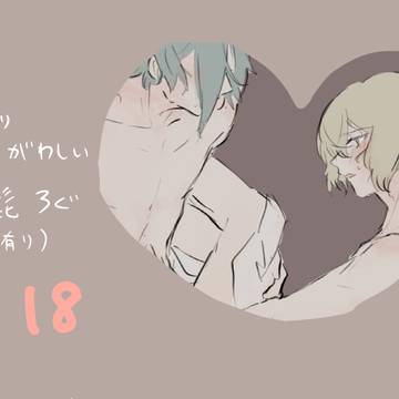 いかがわしい膝髭