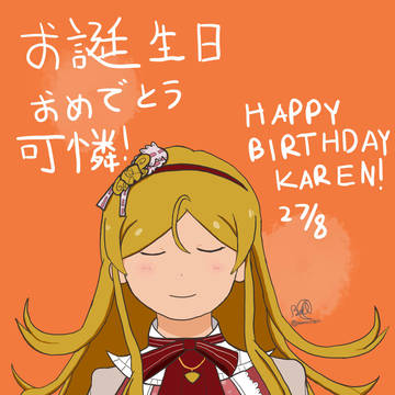 Karen Shinomiya Birthday 2021