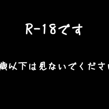 えち絵