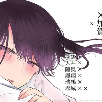 ×加賀(カケル加賀)