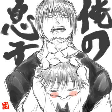 俺の息子