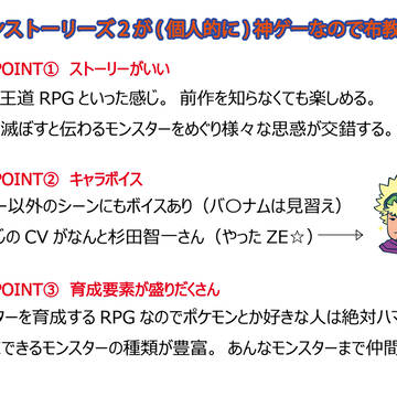 モンハンストーリーズ2を布教したい