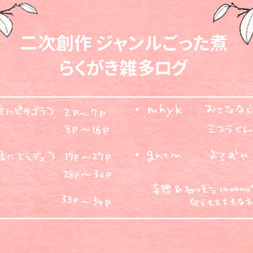 雑多ログ