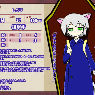 【MW霧世界】トバリ【キャラシ】