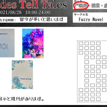 【8/28 BTT WEBオンリー】お品書き
