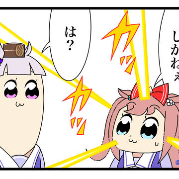 尊死デジタル