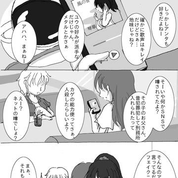 【ぴくカゲ天】棄てるカゲあれば【ラハイナ】