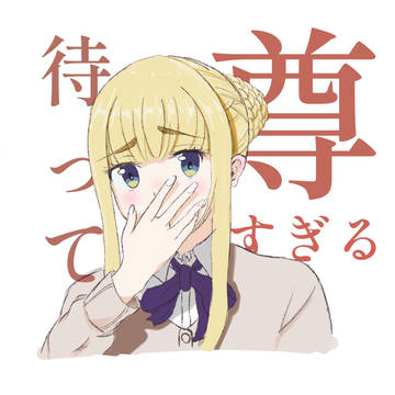 尊すぎる福島