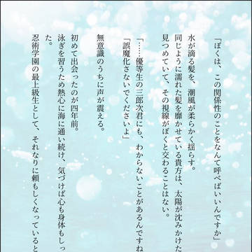 ぼくらは防波堤を壊せない