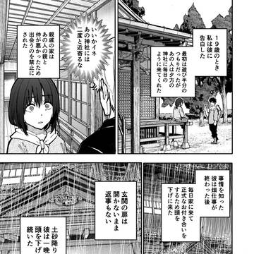 じいさんばあさん若返る【96】