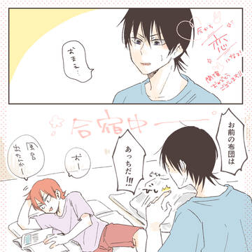 【今鳴】今から恋になる！開催おめでとうございます💙❤️