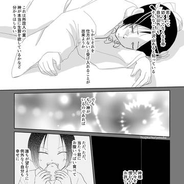 生贄になった丁と神様の話