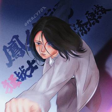 漆原綾