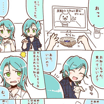 ガルパ漫画「心理戦」