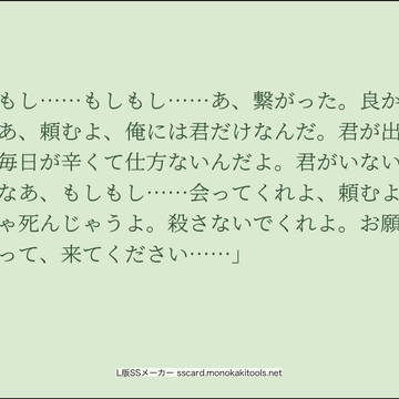 俺には足りない君を探してる