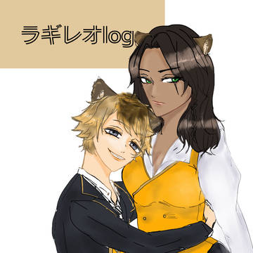 ラギレオlog