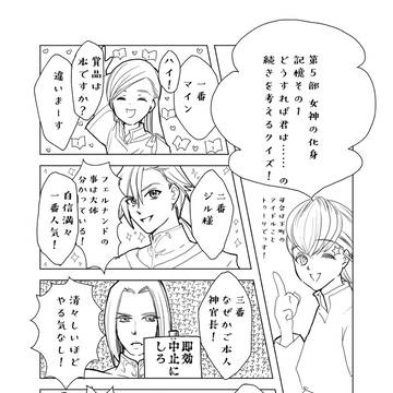 クイズ