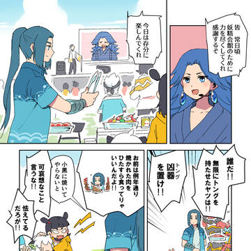 羅小黒戦記のまとめ