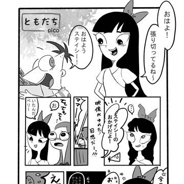 【web再録】ともだち