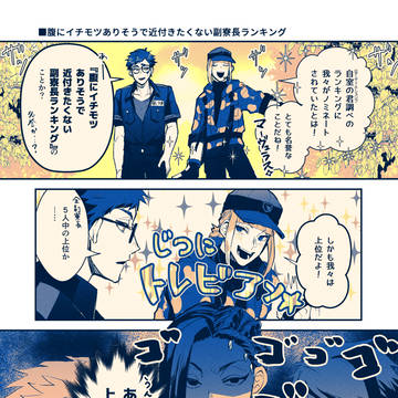 ツイステ ショートマンガ＋α詰め