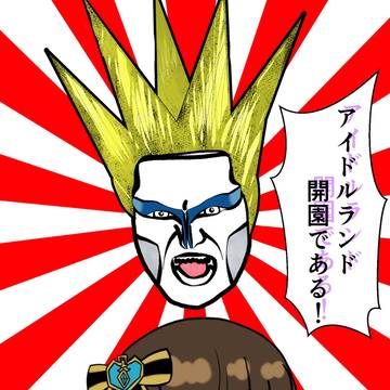 黒須あろま×デーモン小暮閣下