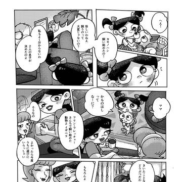 【web再録】まだ子供のままでいたい
