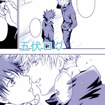 五伏ログ