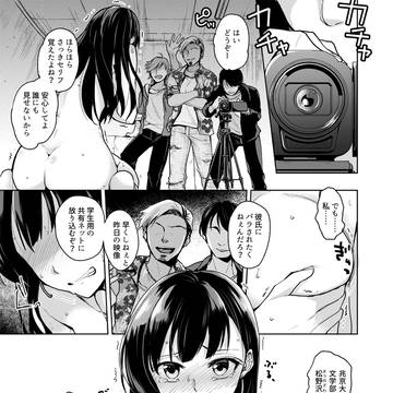 『思い出は汚される -美人な彼女が堕ちるまで-』本文サンプル