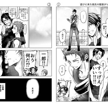 万里一空２　いちくうWEBオンリー　漫画