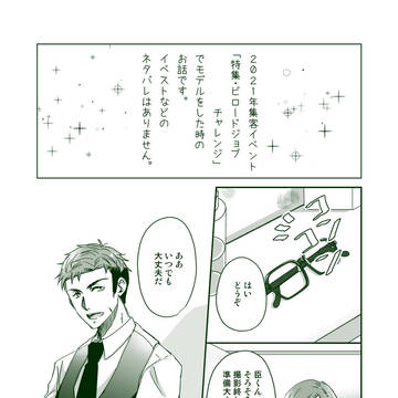 Gift【臣いづ】