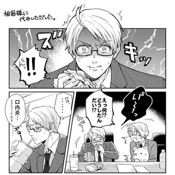 【腐向け】マシュアルLOG