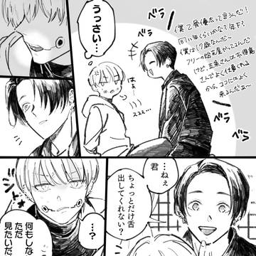 逆転呪で乙棘+五その②
