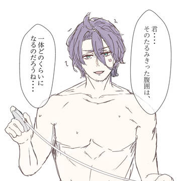 歌仙に太ったのがバレました