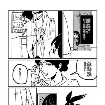 看見別人所看不見的