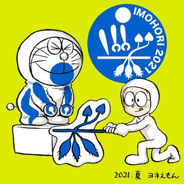 ピクトグラム_イモ掘りドラのび