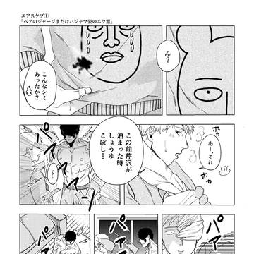 【エク霊】エアスケブ