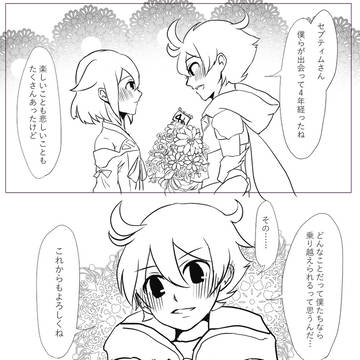 セブスト落書き！！！