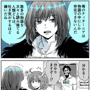 【FGO】オベロンとオタク