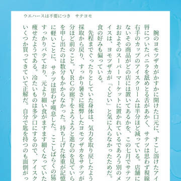 SSつめ