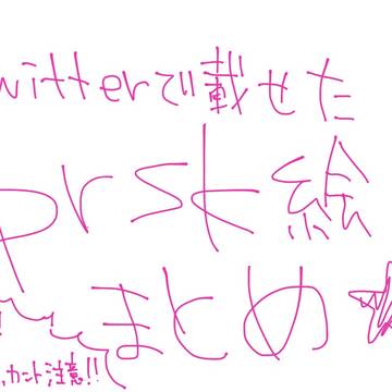 prsk絵まとめ