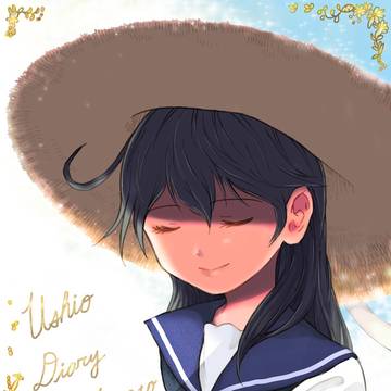 潮ダイアリー あだしごと 20